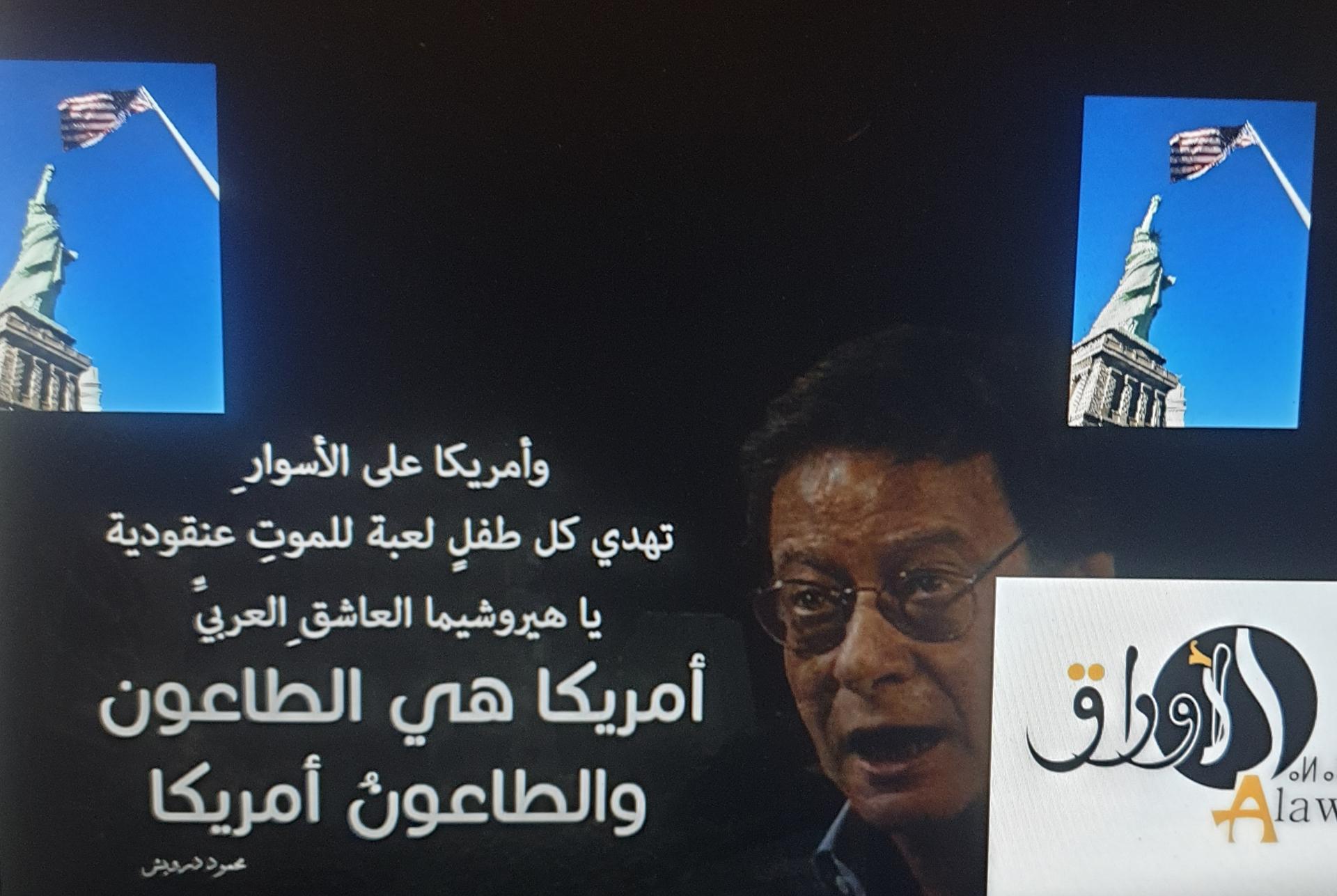 أمريكا الطاعون والطاعون أمريكا
