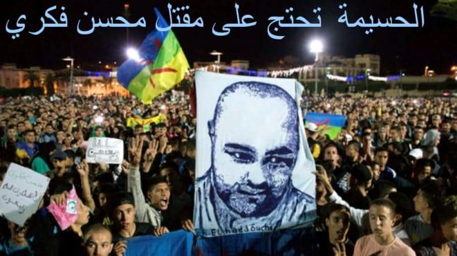 
Lorsque le mouvement s’est déclenché dans le RIF consécutivement à l’homicide du jeune Mohcen FIKRI, ce fut une occasio...