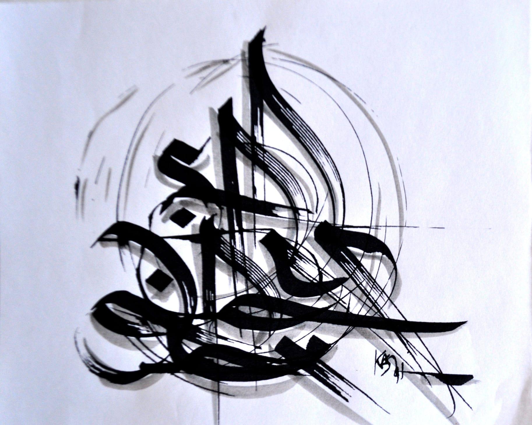 
Il dit : Sois<br/> 
et nous fûmes<br/>
Et avec nous, les anges et les démons,<br/>
la terre les mers et les montagnes<b...
